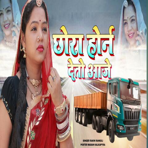 Chora Horn Deto Aajye album art