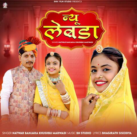 New Lebada album art