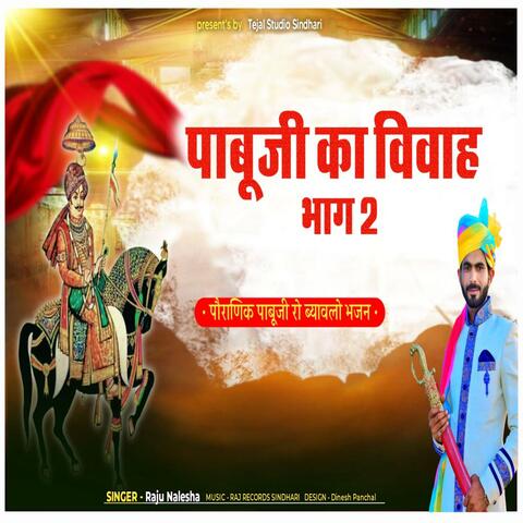 Pabuji Ka Vivah Bhag 2 album art