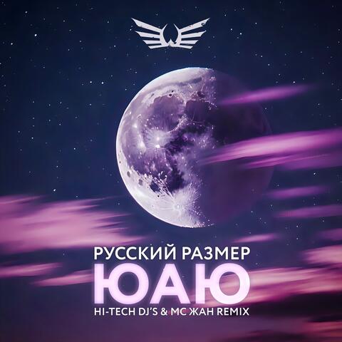 ЮАЮ album art