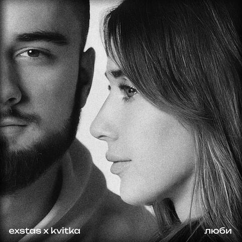Люби album art