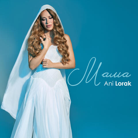 Mama album art