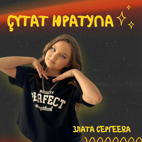 Çутат юратупа album art