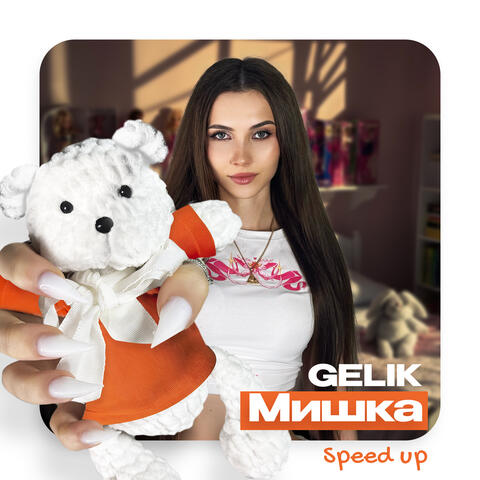 Мишка album art
