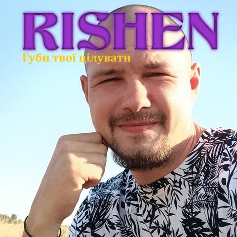 Губи твої цілувати album art