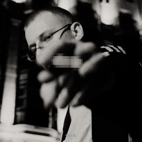 Боль album art