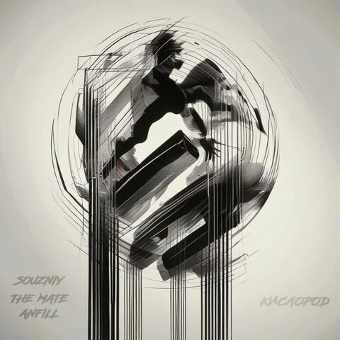 КИСЛОРОД album art