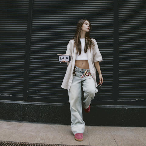 Бла-бла album art