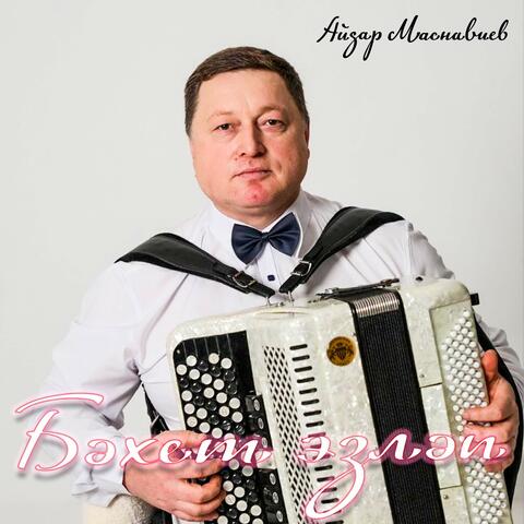 Бэхет эзлэп album art