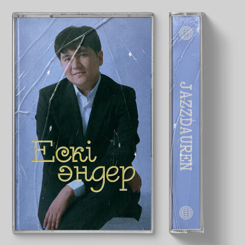 Ескі әндер album art