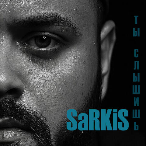 Ты слышишь album art