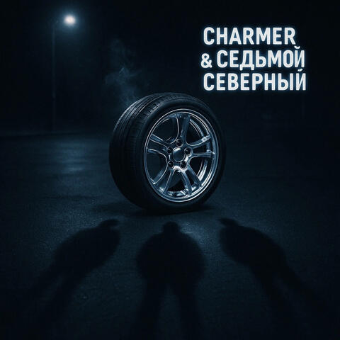 Дневник album art
