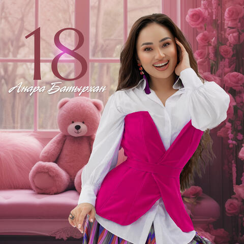 18 album art