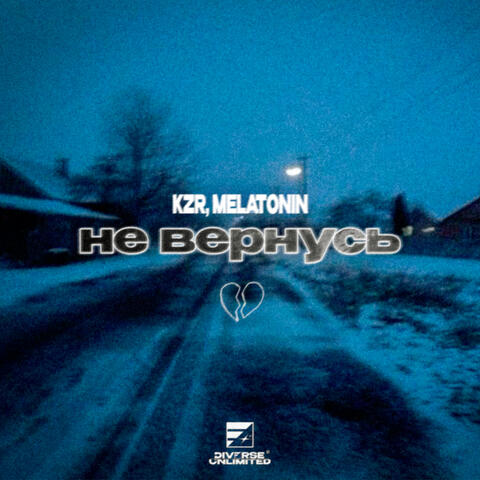 Не вернусь album art