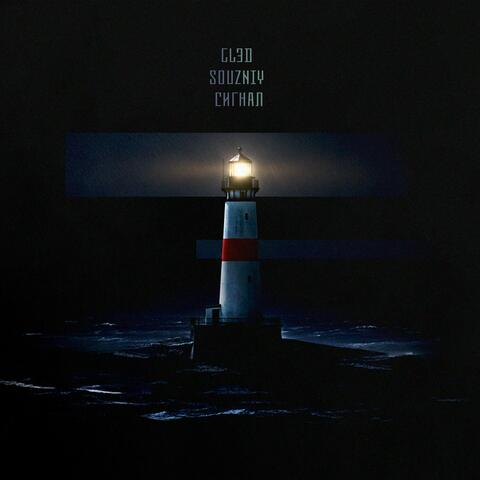 СИГНАЛ album art