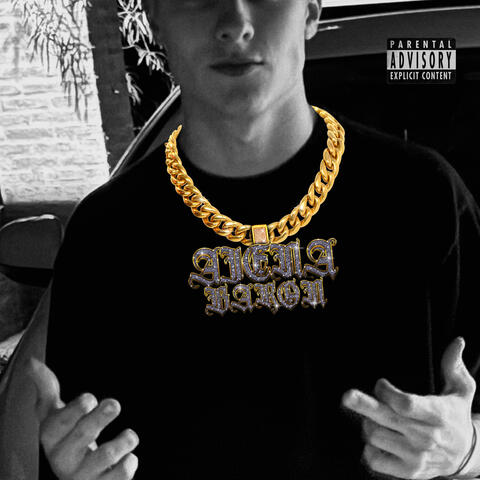 Ajena album art
