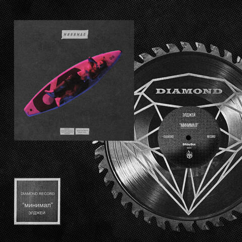 Minimal album art