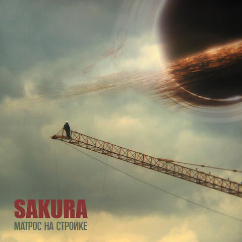 Матрос на стройке album art