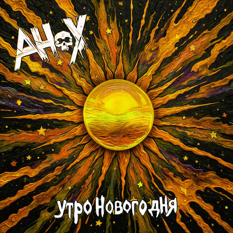 Утро нового дня album art