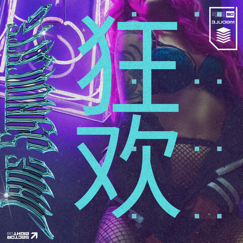 Go and Party (Blast) album art