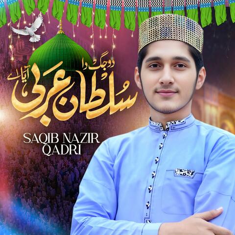 Sultan Arbi Aya Ay album art