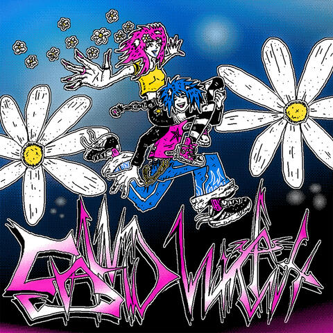 Ты мне улыбалась album art