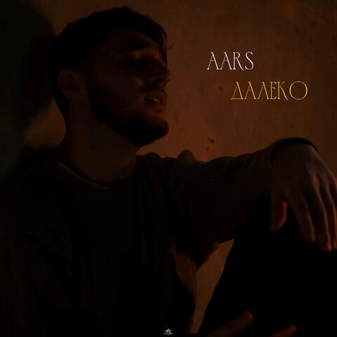 Далеко album art