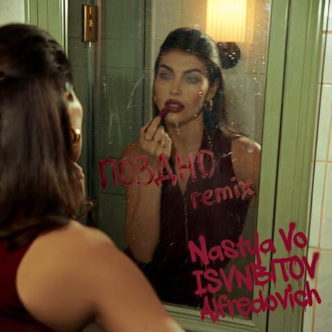 Поздно (Remix) album art