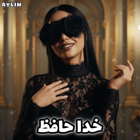 خداحافظ album art