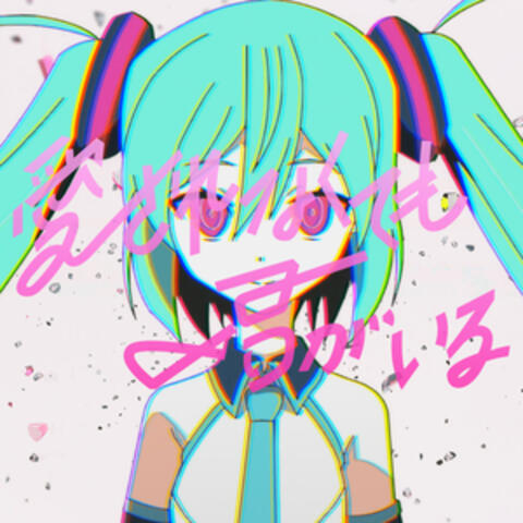 Because You're Here (feat. Miku Hatsune) album art