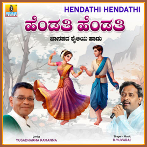 Hendathi Hendathi album art