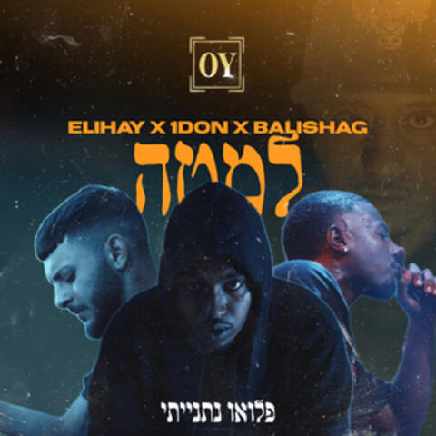 למטה album art