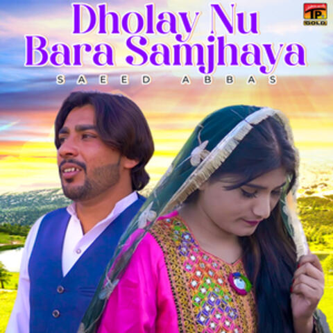 Dholay Nu Bara Samjhaya - Single album art