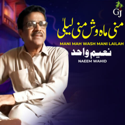 Mani Mah Wash Mani Lailah - Single album art