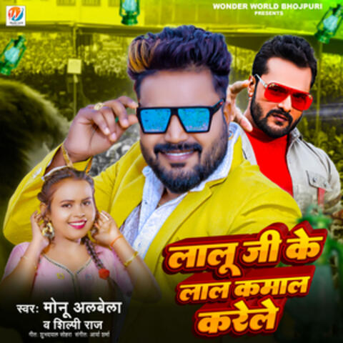 Lalu Ji Ke Lal Kamal Karele album art