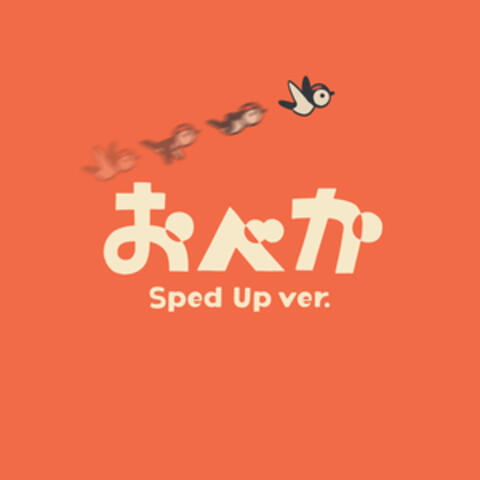 おべか album art