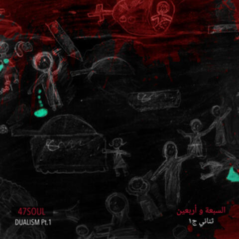 Dualism Pt.1 album art