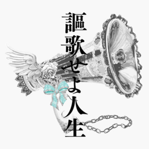 Celebrate Life album art