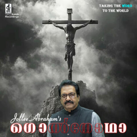 Golgatha - Single album art