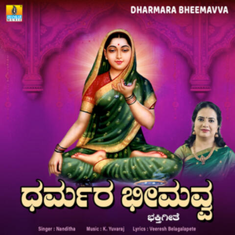 Dharmara Bheemavva album art