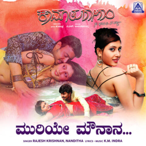Muriye Maunana (From "Kamathuranam") album art