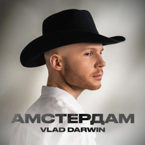 Амстердам album art