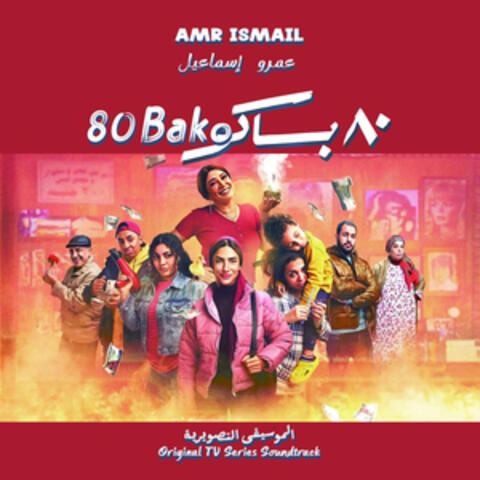 80 Bako album art