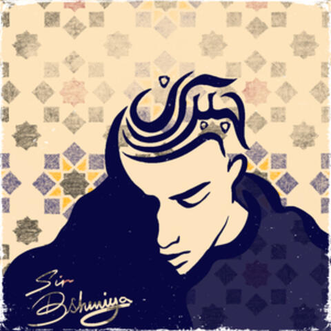 Sir Bshwiya album art