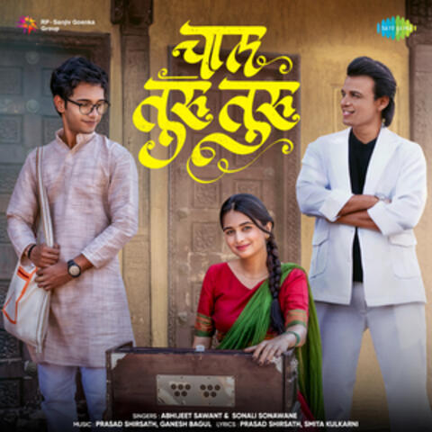 Chaal Turu Turu album art