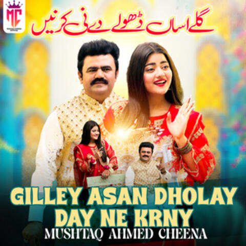 Gilley Asan Dholay Day Ne Krny - Single album art