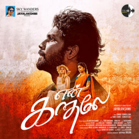 En Kadhale (Original Motion Picture Soundtrack) album art