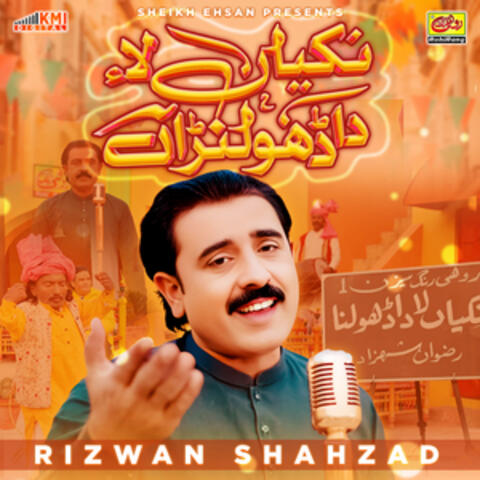 Meda Nikiyan La Da Dholna album art