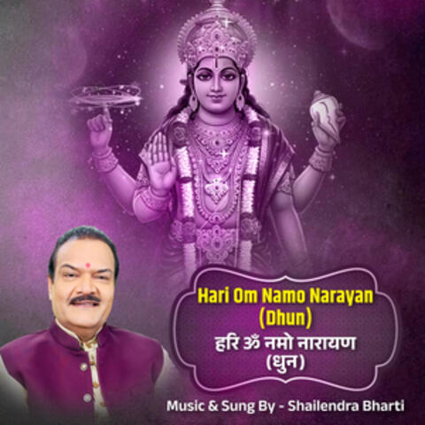 Hari Om Namo Narayan Dhun album art
