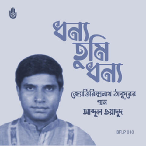 Dhanya Tumi Dhanya album art